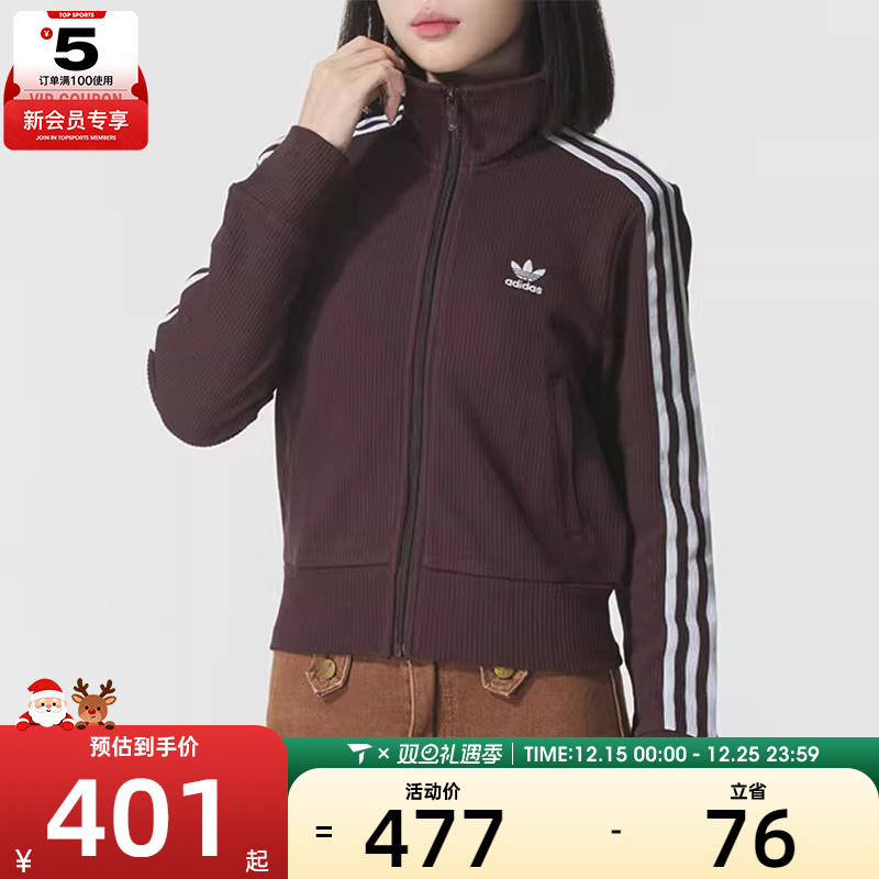 adidas阿迪达斯三叶草女子KNITTED运动健身夹克外套IN6061