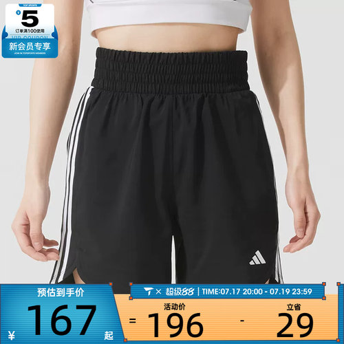 adidas阿迪达斯女子PACER WVN HIGH三条纹运动训练短裤IT7760