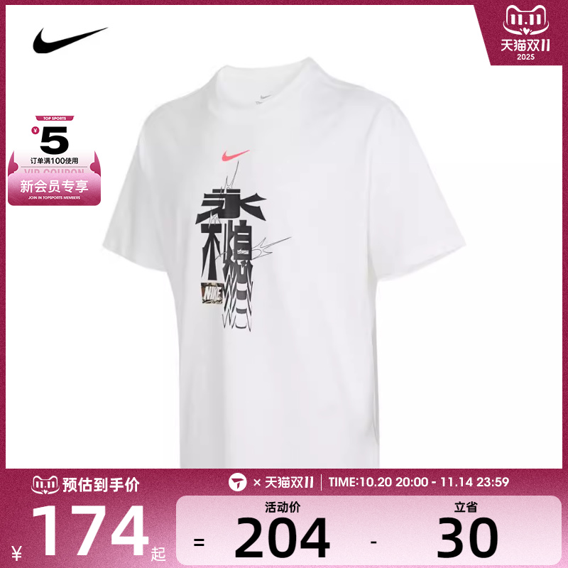 NIKE耐克男子AS M NK TEE M90 GRASSROOT GCEL运动T恤HQ1577-100
