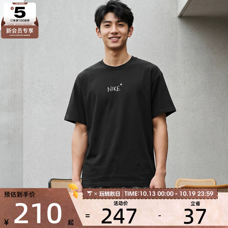 NIKE耐克男子AS U NSW TEE M90 OC运动休闲短袖T恤IV2646-010