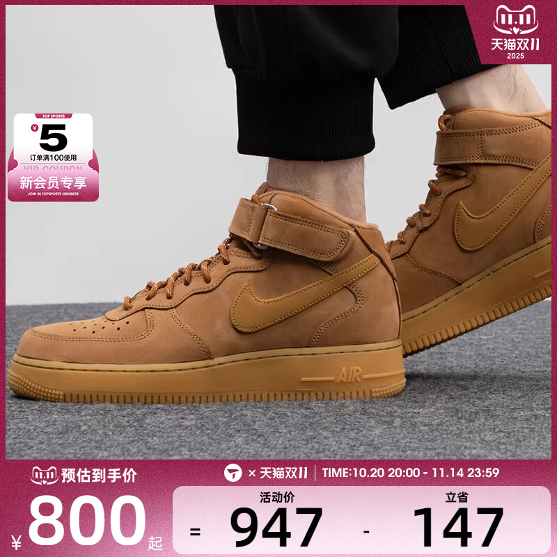Nike耐克男子AF1空军一号时尚经典高帮运动休闲板鞋DJ9158-200