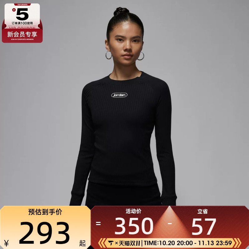 NIKE耐克女子jordan运动休闲修身针织圆领长袖T恤IO9717-010