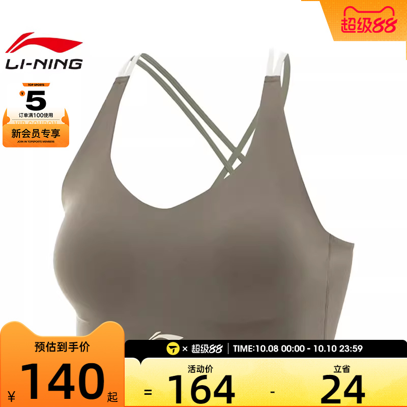 LI-NING李宁女子运动健身BRA内衣AUBV032-4