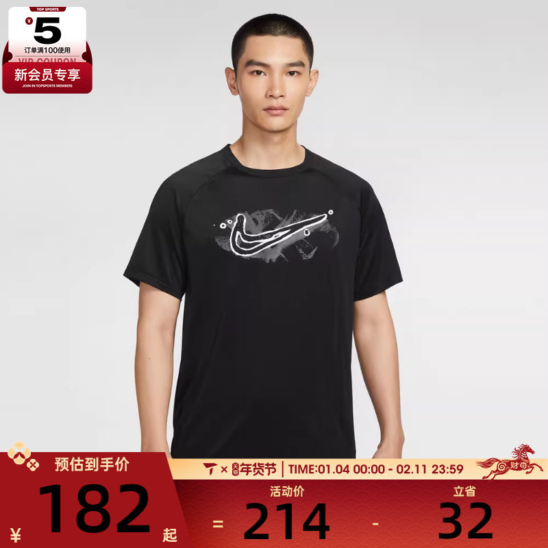 NIKE耐克男子运动休闲短袖T恤HV0429-010,运动服/休闲服装,运动T恤,淘宝优惠券,粉丝福利购,淘宝优惠卷
