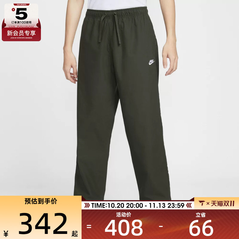 NIKE耐克男子运动休闲梭织直筒长裤IF0735-356
