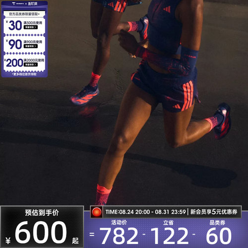 adidas阿迪达斯女子Adizero EVO SL WOVEN运动训练跑步鞋KI9159