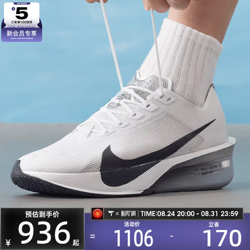 NIKE耐克男子ZOOMX VAPORFLY公路缓震训练运动跑步鞋HF6414-100