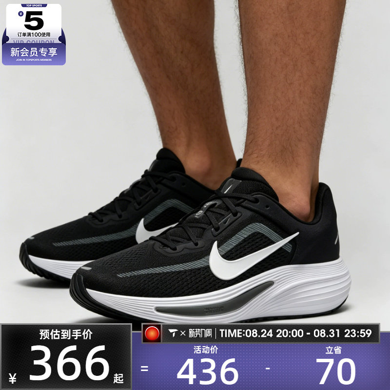 滔搏丨NIKE耐克男子QUEST 7缓震公路运动训练跑步鞋IM6368-005
