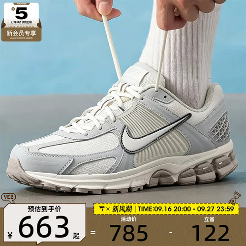 滔搏丨NIKE耐克男子ZOOM VOMERO 5时尚复古运动休闲鞋IQ6589-004