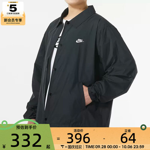 NIKE耐克男子CLUB宽松复古叠搭刺绣时尚休闲运动外套FN3317-010