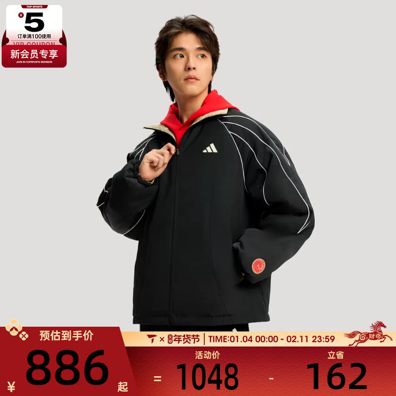 马年系列丨adidas阿迪达斯男子运动健身夹克外套KT0618,运动服/休闲服装,运动茄克/外套,淘宝优惠券,粉丝福利购,淘宝优惠卷