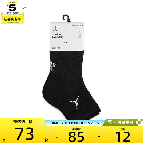 nike耐克男女CUSH POLY ANKLE 3PR 144休闲袜子DX9655-010