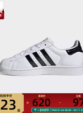 adidas阿迪达斯三叶草男女SUPERSTAR II贝壳头运动板鞋JS4010