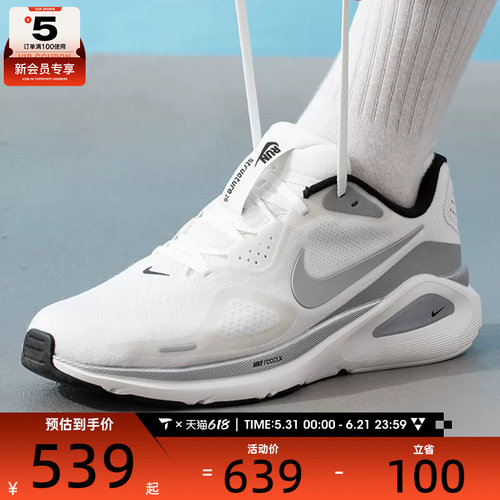 NIKE耐克男子STRUCTURE 26稳程公路训练跑步鞋II7194-100