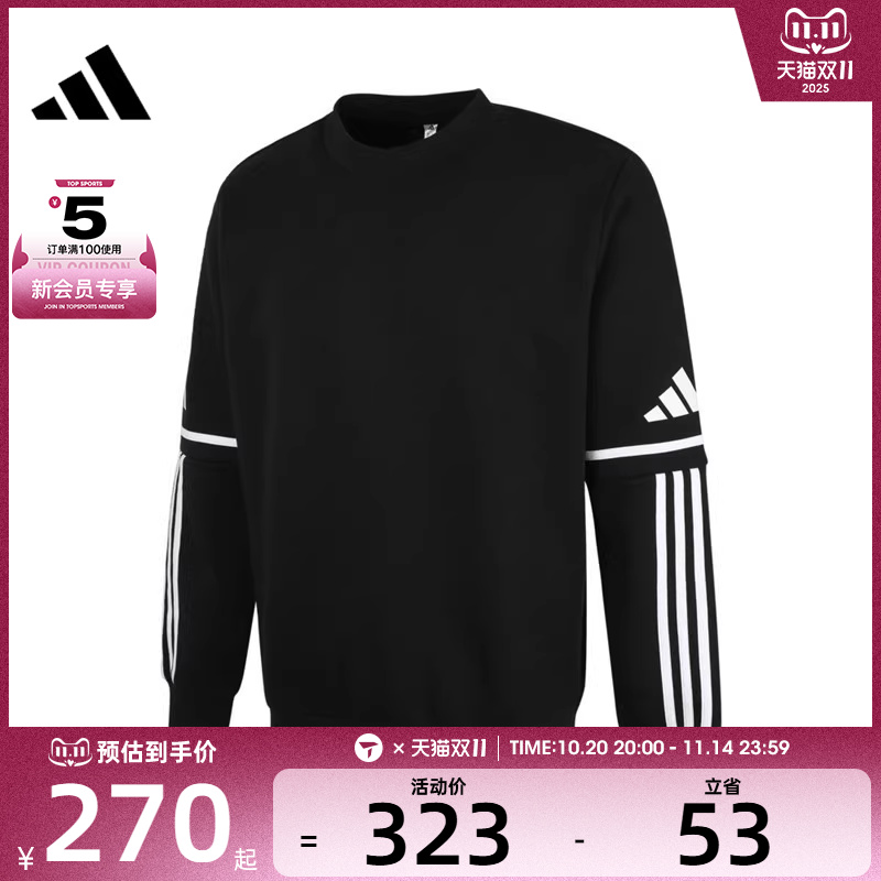 adidas阿迪达斯男子SQ25 SW CREW运动卫衣JM3546