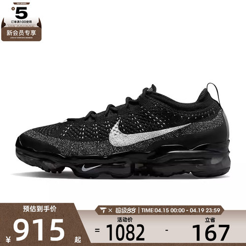 NIKE耐克男子AIR VAPORMAX 2023 FK运动休闲鞋DV1678-001