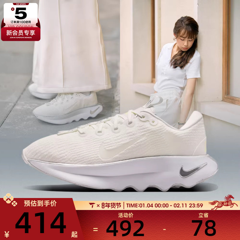 NIKE耐克女子WMNS NIKE MOTIVA运动训练跑步鞋DV1238-111,运动鞋new,跑步鞋,淘宝优惠券,粉丝福利购,淘宝优惠卷