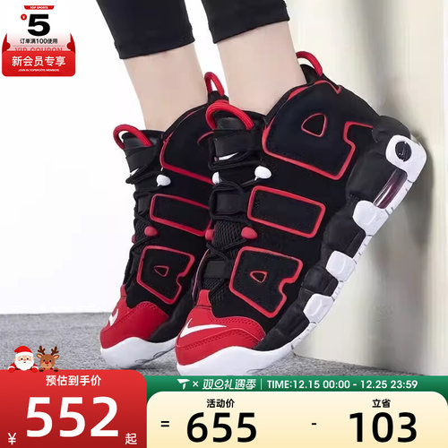 NIKE耐克男大童AIR MORE UPTEMPO运动鞋气垫休闲鞋FB1344-001