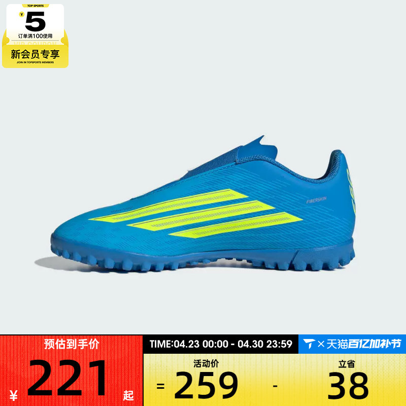 adidas阿迪达斯小童F50 CLUB VEL TF J运动训练足球鞋JS1486