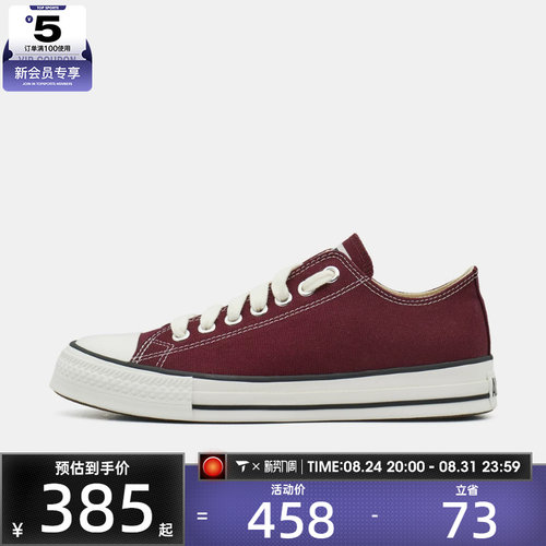 converse匡威男女Chuck Taylor SEASONAL运动休闲帆布鞋A20073C