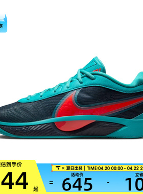 NIKE耐克男子GIANNIS FREAK 6 EP运动训练篮球鞋FJ7807-300