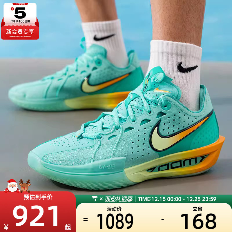NIKE耐克男子G.T. CUT 3 EP运动训练实战篮球鞋DV2918-301