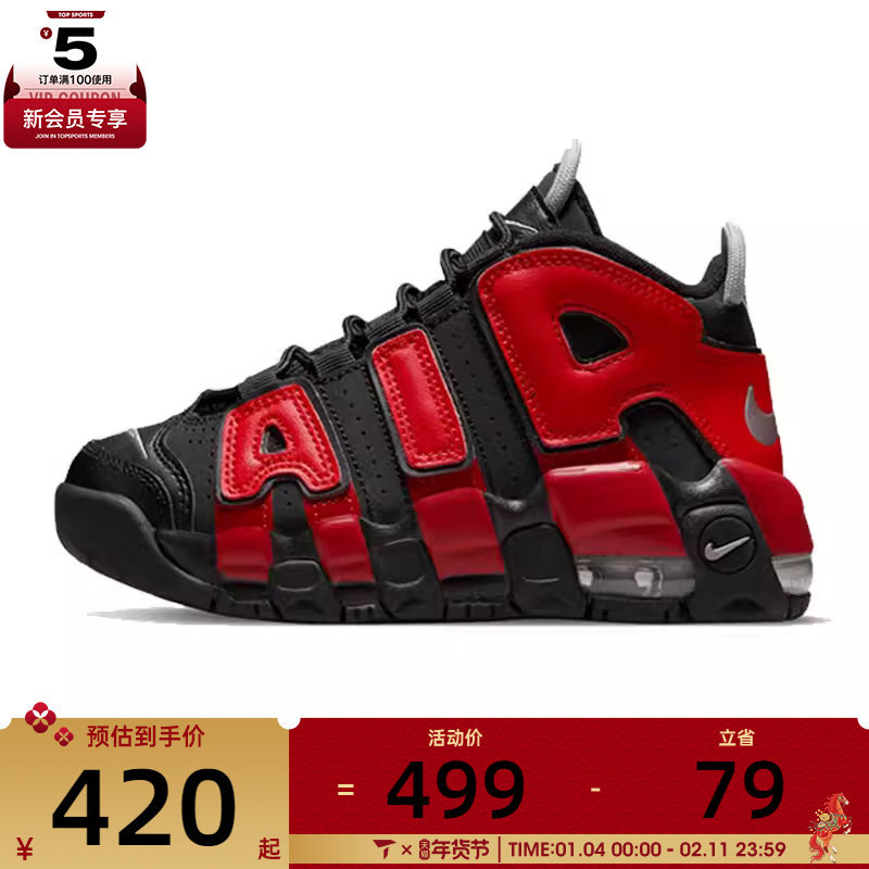 NIKE耐克男小童AIR MORE UPTEMPO皮蓬运动训练篮球鞋DM0019-001