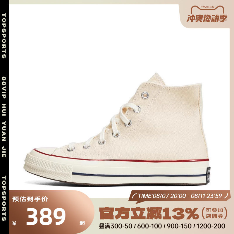 【滔搏】匡威 新款男女复古70s高帮帆布鞋162053c