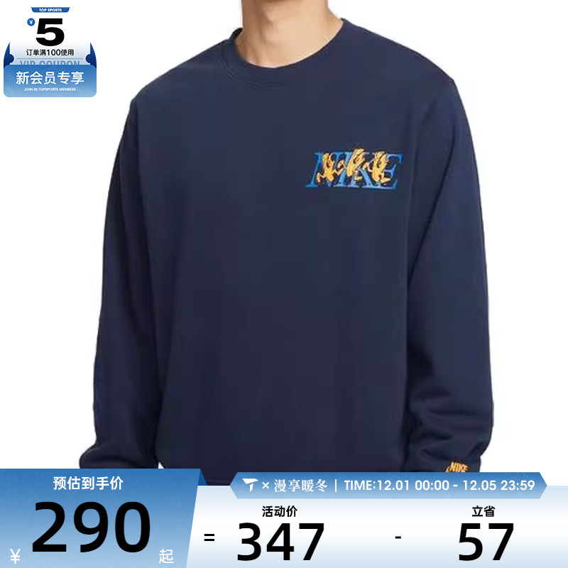 NIKE耐克男子运动休闲套头衫卫衣IB1496-451