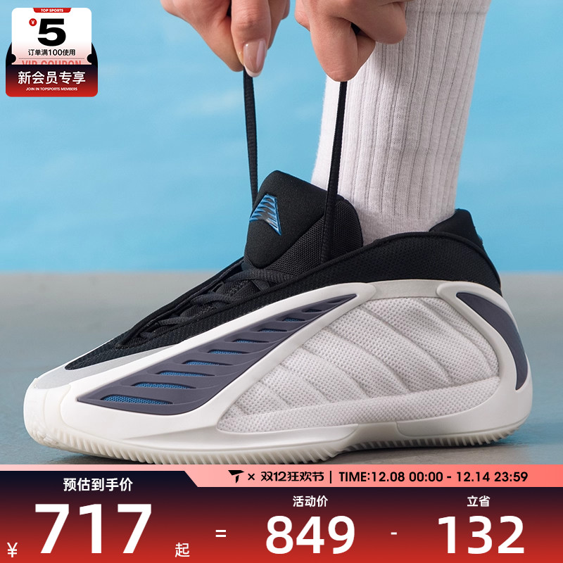 adidas阿迪达斯男女ANTHONY EDWARDS 2爱德华兹运动篮球鞋JQ9493