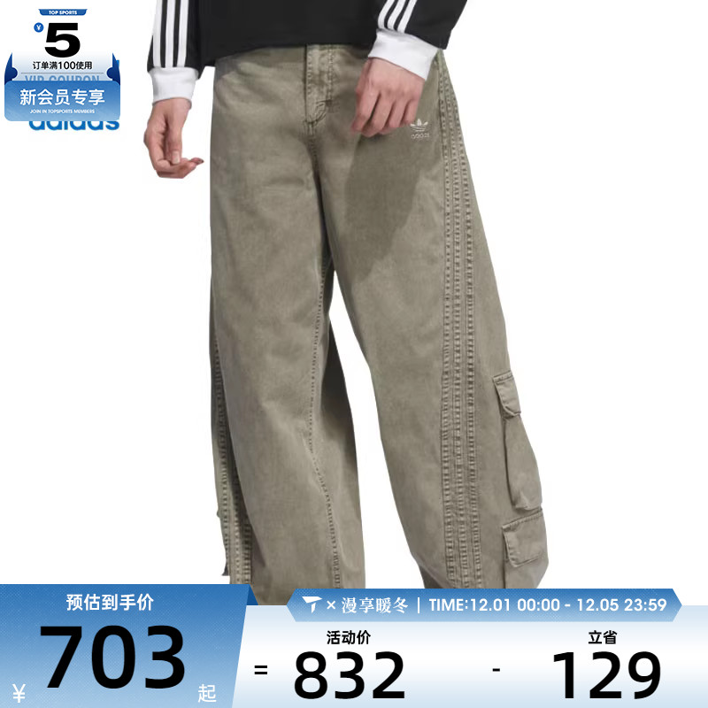 adidas阿迪达斯三叶草男子运动休闲长裤KE0467