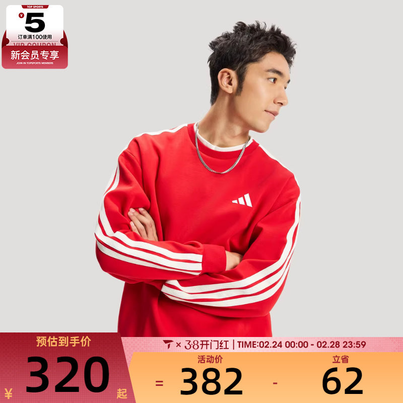 马年系列丨adidas阿迪达斯男子运动休闲套头衫卫衣KR2516