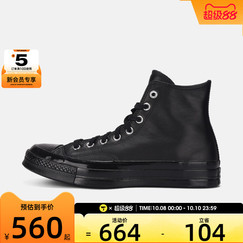 converse匡威男女Chuck Taylor运动休闲帆布鞋A15169C