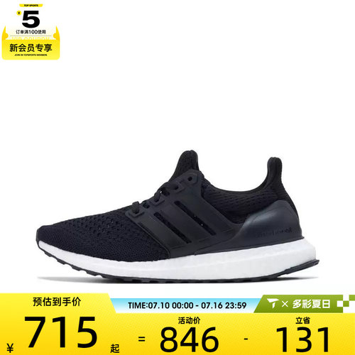 adidas阿迪达斯女ULTRABOOST 1.0 W柔软低帮运动训练跑步鞋HQ4206