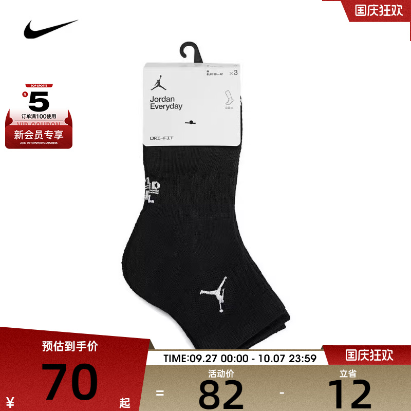 nike耐克男女CUSH POLY ANKLE 3PR 144休闲袜子DX9655-010
