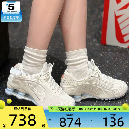 NIKE耐克女子SHOX R4学院风复古休闲运动鞋IH3572-110