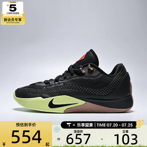 NIKE耐克男子S.T. FLARE运动训练实战篮球鞋HF0232-004