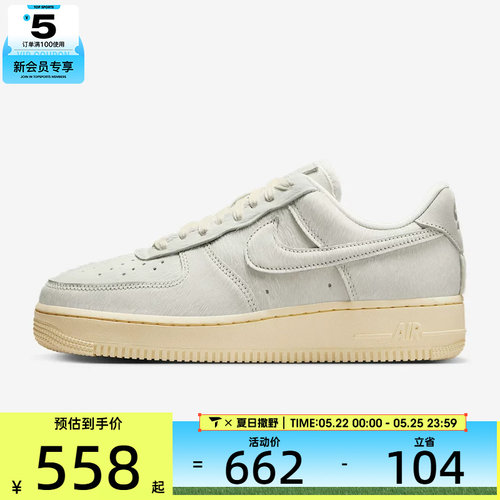 NIKE耐克女子AIR FORCE 1低帮复古运动休闲板鞋II7398-100