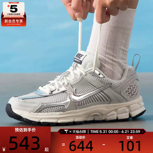 NIKE耐克大童VOMERO 5时尚老爹鞋复古休闲舒适运动鞋IM9467-001