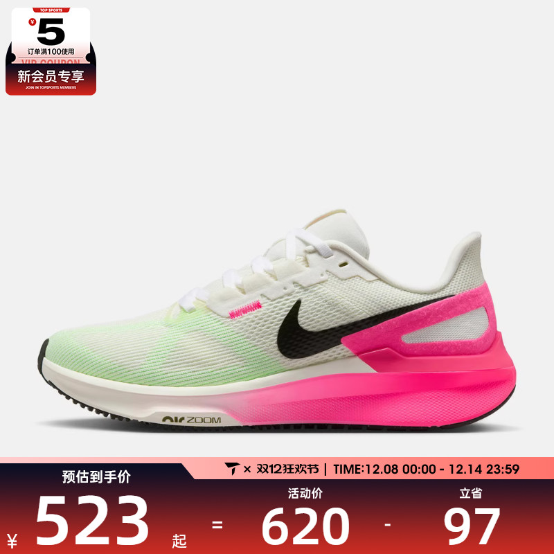 NIKE耐克女子STRUCTURE 25 CM运动训练跑步鞋IB7452-100