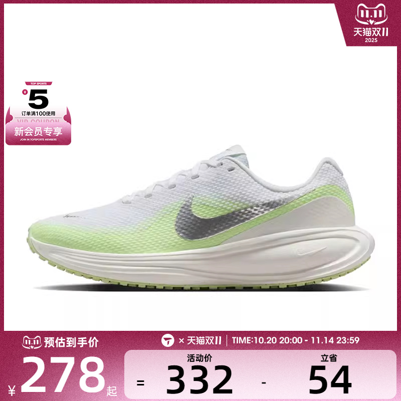 NIKE耐克女子W NIKE REVOLUTION 8运动训练跑步鞋HJ8485-100