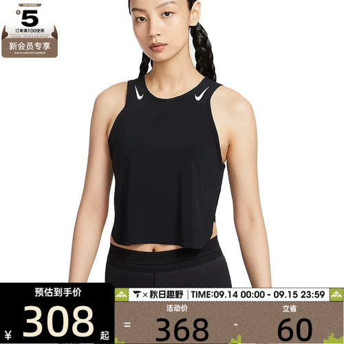 NIKE耐克女子AS W ARSWFT DFADV CROP运动休闲背心FN2714-010