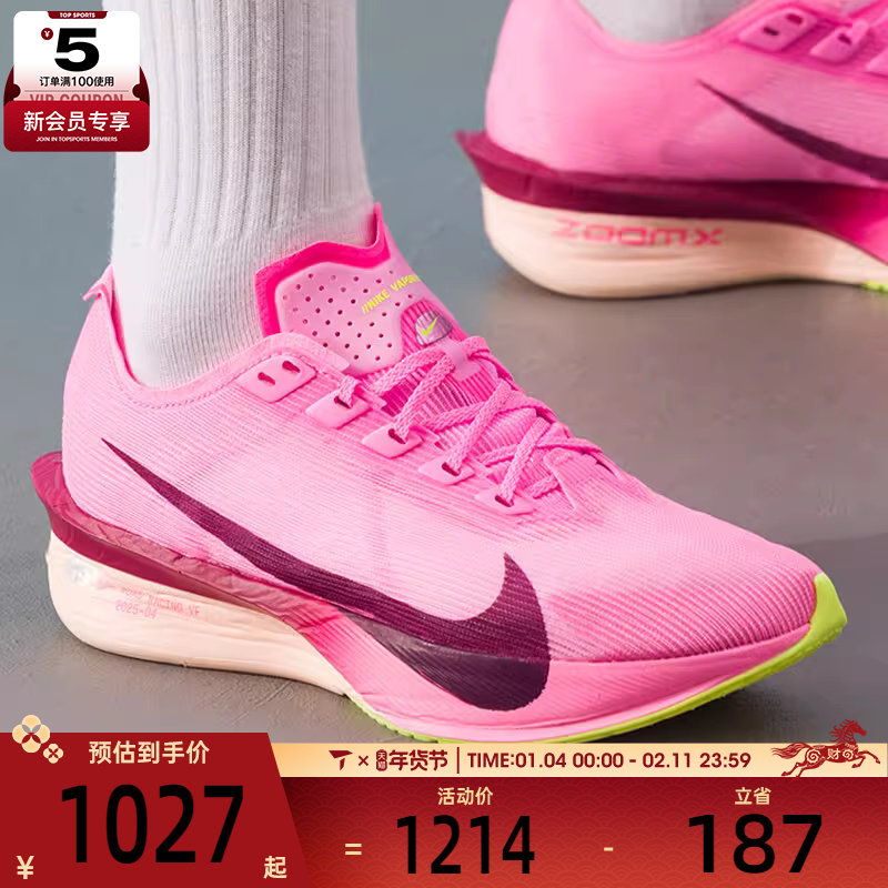 NIKE耐克女子ZOOMX VAPORFLY NEXT% 4运动训练跑步鞋HF6412-601,运动鞋new,跑步鞋,淘宝优惠券,粉丝福利购,淘宝优惠卷