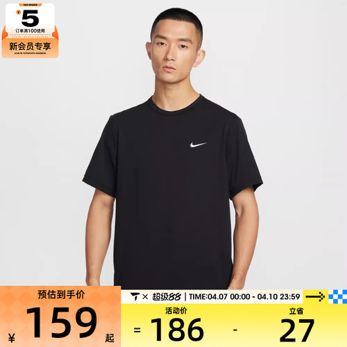 NIKE耐克男子运动户外训练针织圆领短袖T恤IF2198-010