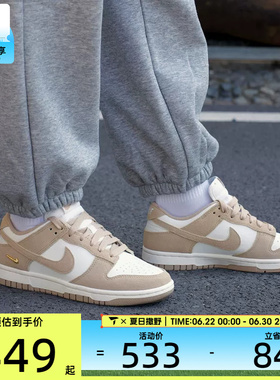 NIKE耐克女子DUNK撞色复古板鞋低帮运动鞋IO4244-101