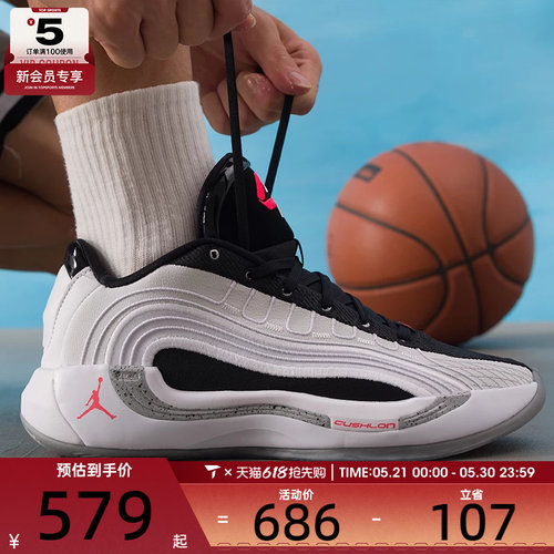 NIKE耐克男子JORDAN LUKA 4东契奇运动实战训练篮球鞋HF0824-101