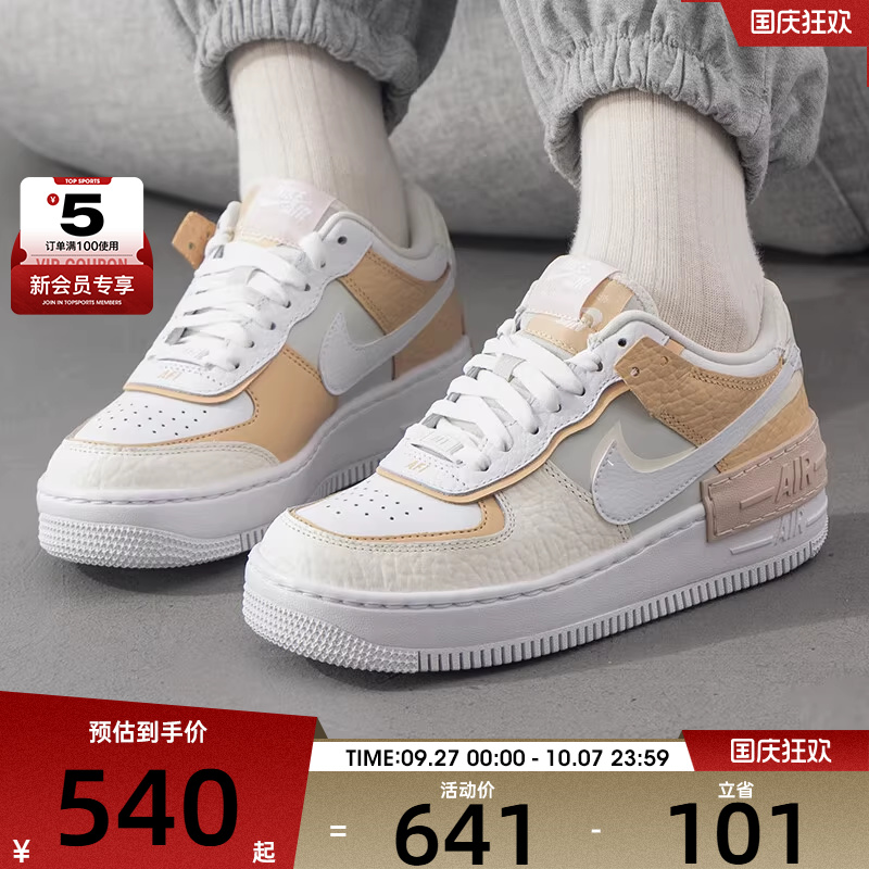 NIKE耐克女子AF1 SHADOW时尚复古板鞋厚底休闲鞋CK3172-002