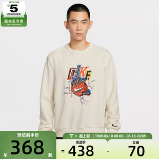 NIKE耐克男子篮球运动训练休闲圆领套头衫卫衣IO7915-047