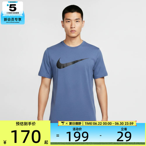 NIKE耐克男子大勾宽松休闲圆领运动短袖T恤IV4813-459