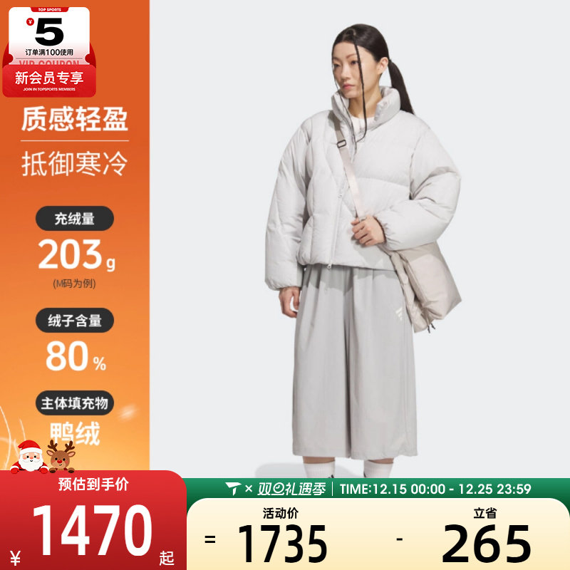 adidas阿迪达斯女子FOS运动休闲保暖立领羽绒服外套KH1470